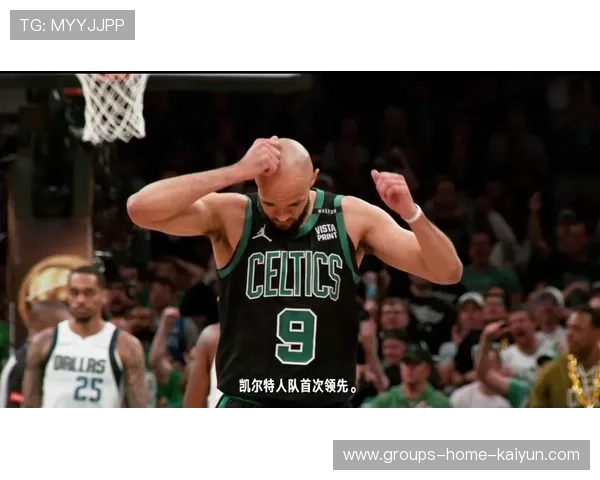 绿军志在总冠军：波士顿篮球的荣耀之路