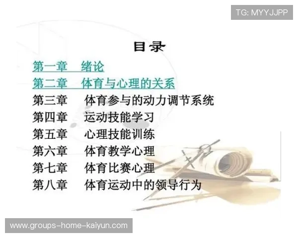体育心理学普及计划上线,运动员心理健康成重点 体育心理学普及计划上线,运动员心理健康成重点