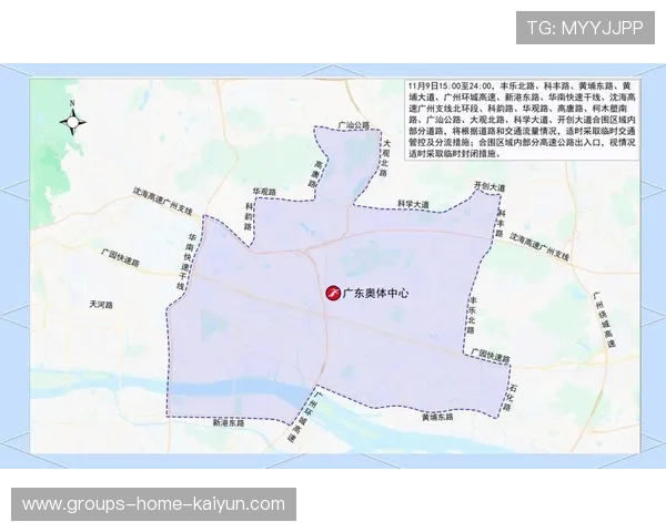 举办城市交通管控方案发布，赛事期间出行提示，城运会交通管制