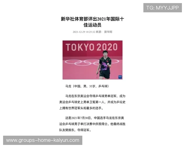 乒乓球高手突破排名纪录